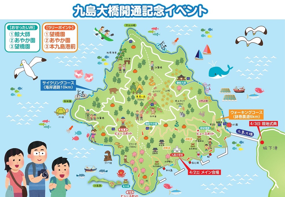 kushima_event_2.jpg